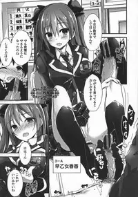 [Yagami Shuuichi] Oshioki suru yo