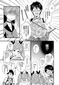 [Jaguar Imoko] Hatsujou Sekuhara Hoikuen 2