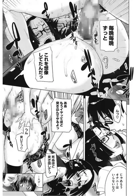 Core Colle Vol. 5 Rankou Hen