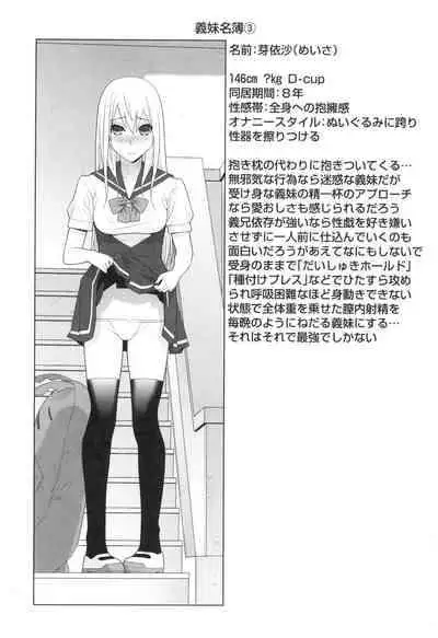 [Shinobu Tanei] Imouto ni Damedashi [Digital]