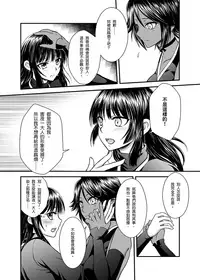 [Shizuhime's Madhouse (Shizuhime)] Gekka Niragu (Bleach) [Chinese] [Digital]