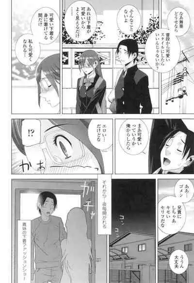 [Shinobu Tanei] Imouto ni Damedashi [Digital]