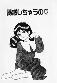 [Hiromori Shinobu] Nemuccha Iya Yo