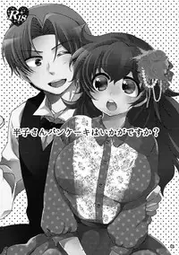 [Bicocattu (Azuteru.)] 半子さんパンケーキはいかがですか？ (Nintama Rantarou) [Digital]