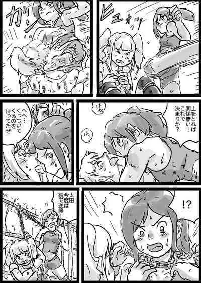 [Yutani] ハードコアデスマッチ #1