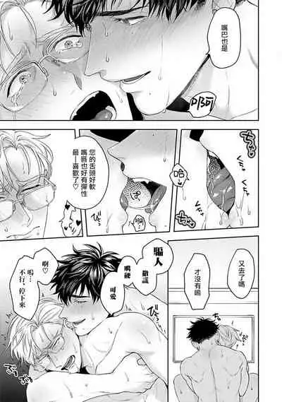 [Sakishita Senmu] Jinsei Keikaku of The End [Chinese] [Digital]