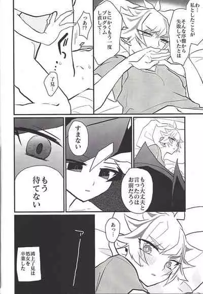 (Sennen Battle Phase 24) [Youniku Bokujou (Ramu)] Pink (Yu-Gi-Oh! VRAINS)