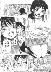 [Kai Maruko] Hamerarekei -The Wonderful Sex Party!-