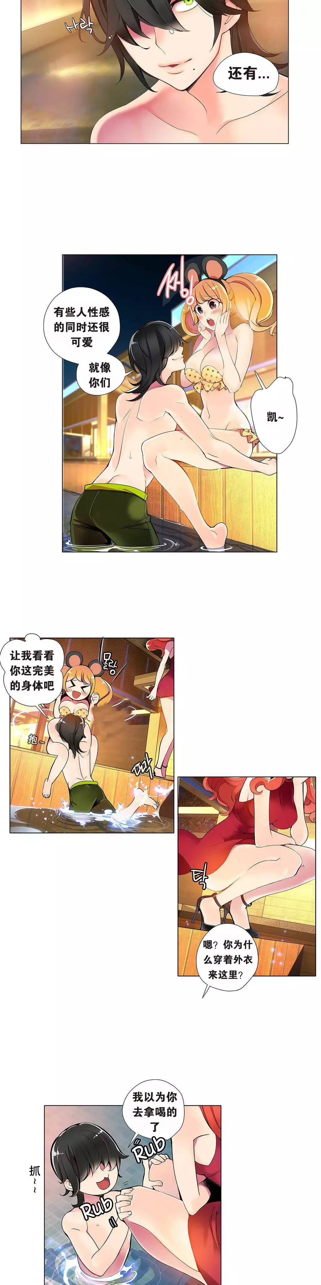 莉莉丝的脐带 Ch.1-25