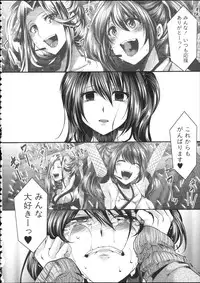 [hal] Kairakuen -Buta Ika na Watashi-