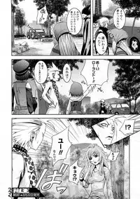 Comic Ran-Oh! Vol. 3