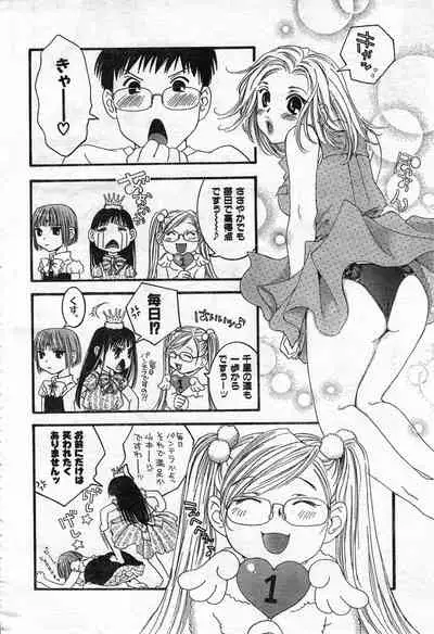 COMIC Zero-Shiki Vol. 42