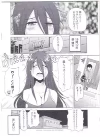 [DISTANCE] Anekomori Melonbooks Shousasshi