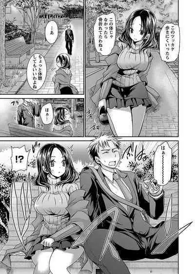 [Shinonome Ryu] Shinjau Kurai no Kairaku o (1) [Digital]