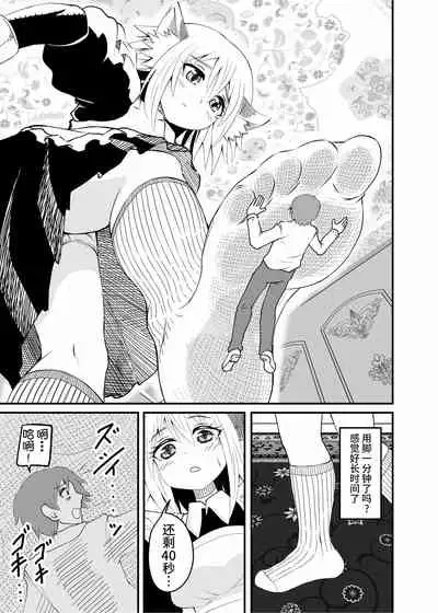 Isekai Maid Ashi Feti Monogatari