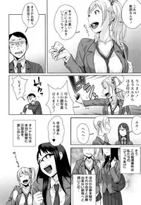 [Ojo] Hatsujou! Namaiki JK