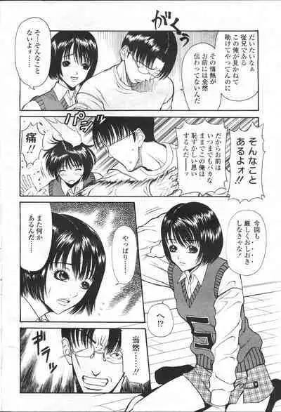 COMIC Momohime 2001-05