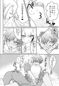 (Kouki Tourai San) [Koneko Gumi (Poron)] Natsu Matsuri (Touken Ranbu)