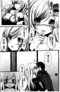 [Utano] Hatsukoi Toiro [Chinese]