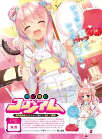 Dengeki Moeoh 2018-08 [Digital]