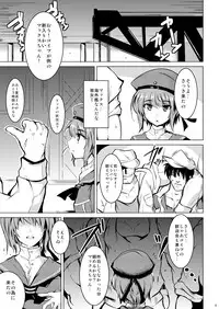 [MegaSoundOrchestra (Sanwaribiki)] Danke. Auf Wiedersehen. (Kantai Collection -KanColle-) [Digital]