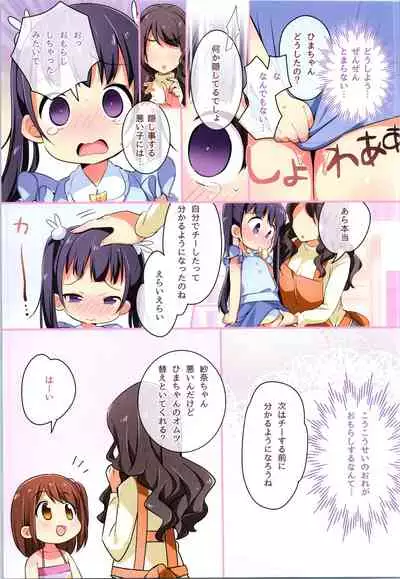 [TSF no F (Various)] TSF no F no Hon Sono 8