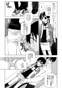 [Nanase Makoto] Chika Ryuushutsu - Leaked to Underground