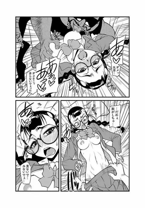 Kinbaku Choukyou Chikan Densha ～