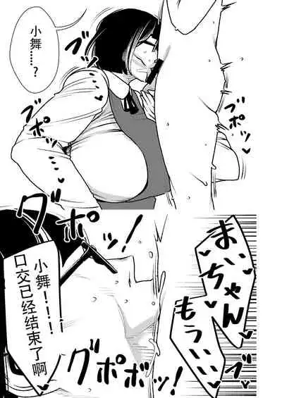 Dekakute Eroi Boku no Imouto