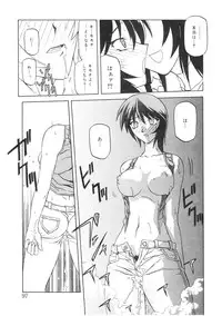 [Sanbun Kyoden] READINESS