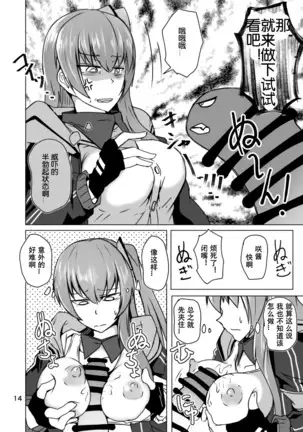 cosplay urico no otomodachi dainiwa event kou cos sex！