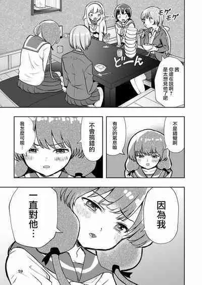 Hadairo no Seishun 01