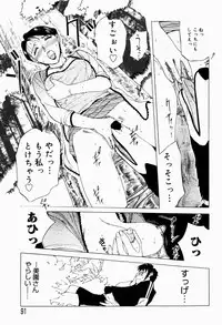 [Terunyo Kusatsu] Hitozuma to Boku