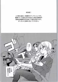 (C90) [Ponyfarm (Inoue Yoshihisa)] Yuzu Shibari (Girls und Panzer)