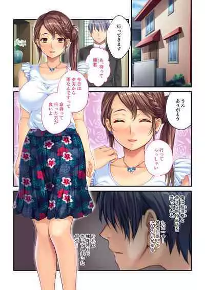 [Drops!] Aisai NTR ~Otto ni Meijirareta Sei Settai~ Mosaic Comic Soushuuhen