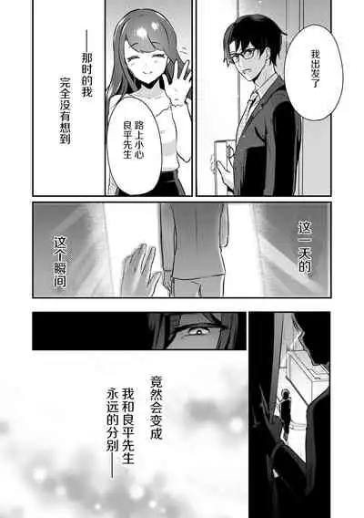 「俺の欲望をねじ込みたい」何度も突かれて…ダメ、壊れちゃう！ 第1話