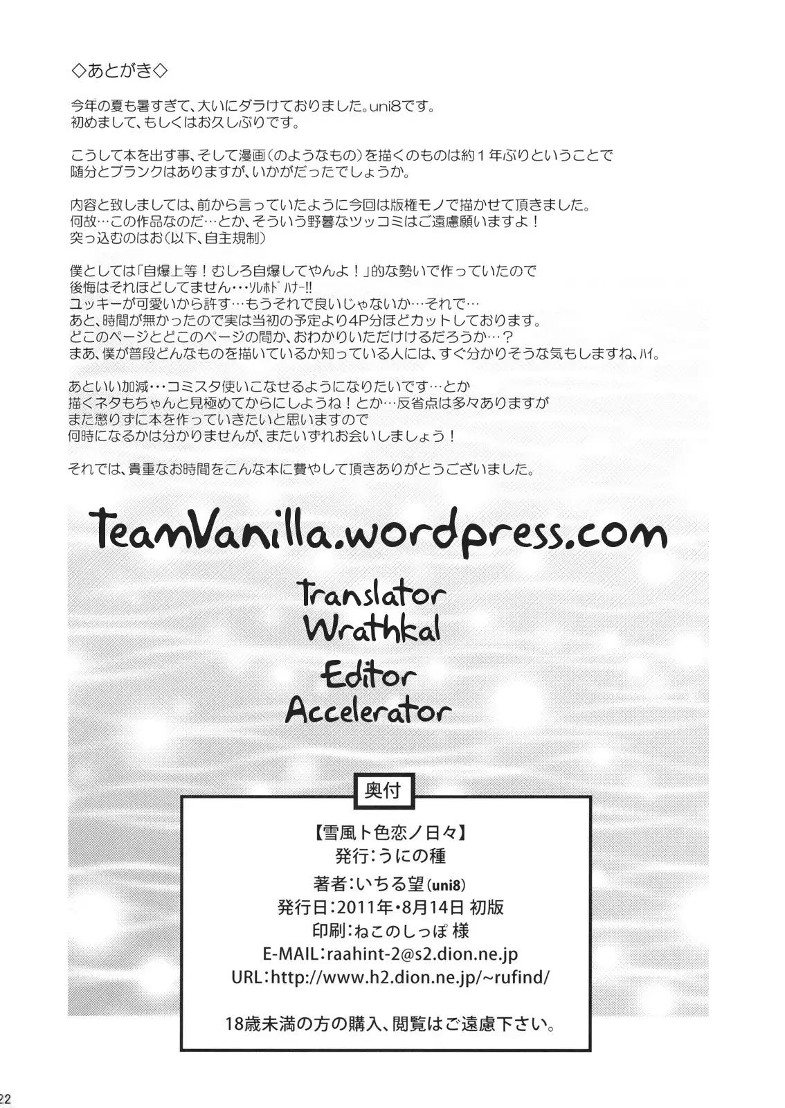 Yukikaze to Irokoi no Hibi