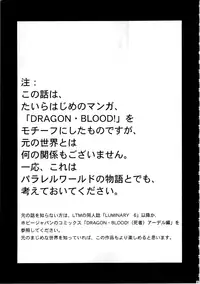 [SaHa] Hajime Taira - Dragon Blood 14 (English)