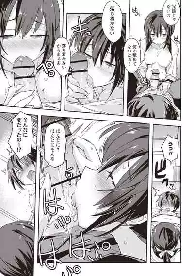 [Umiushi] Mousou Ero Real [Digital]