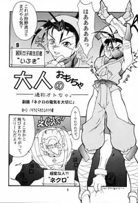 (CR21) [Gebokudou (Rikudou Koushi, Serikawa Kazumi )] IMPACTEX 3 (Various)