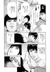 [Tomisawa Chinatsu, Hazuki Kaoru] My Pure Lady Vol.7