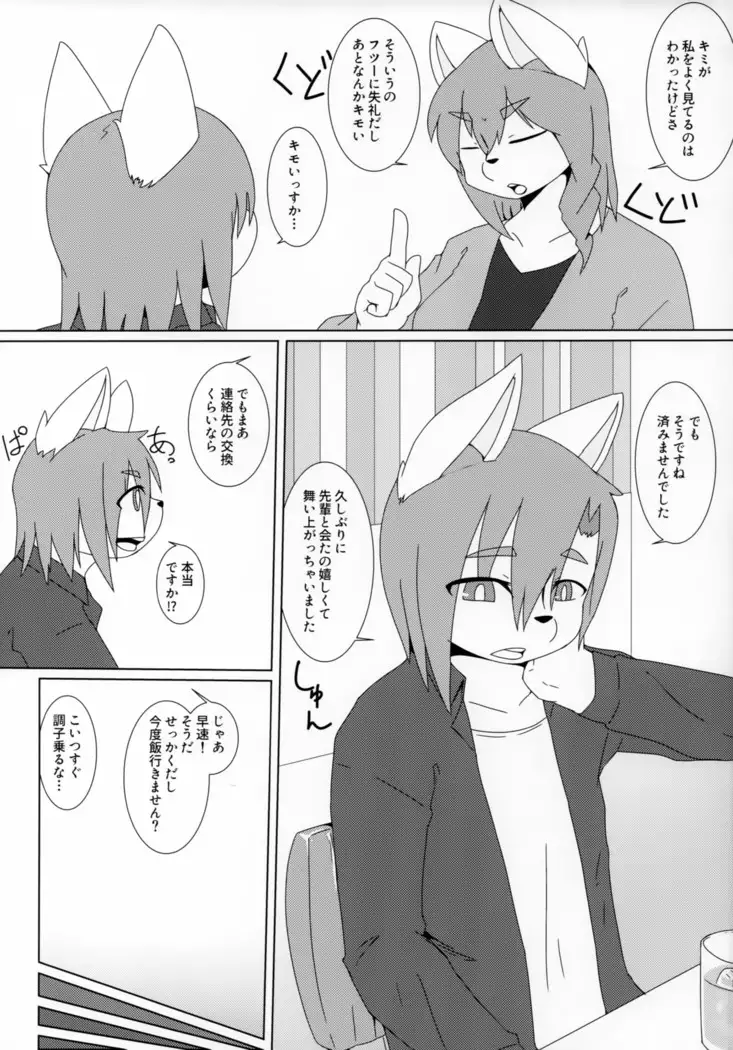 Shikousakugo trial and ...