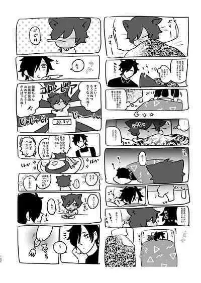 [mujinahen] Heisei Denji Haikibutsu (Touken Ranbu) [Digital]