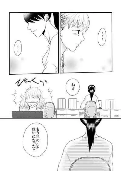 [+MONDAY (Arai Emi)] DIKIDIKI [Digital]