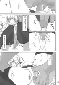 (C88) [MTSP (Jin)] Tosaka-ke no Kakei Jijou Soushuuhen 1 (Fate/stay night)