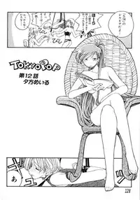 [Inoue Shinkai] TOKYO POP