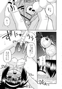 COMIC RiN [2008-11] Vol.47