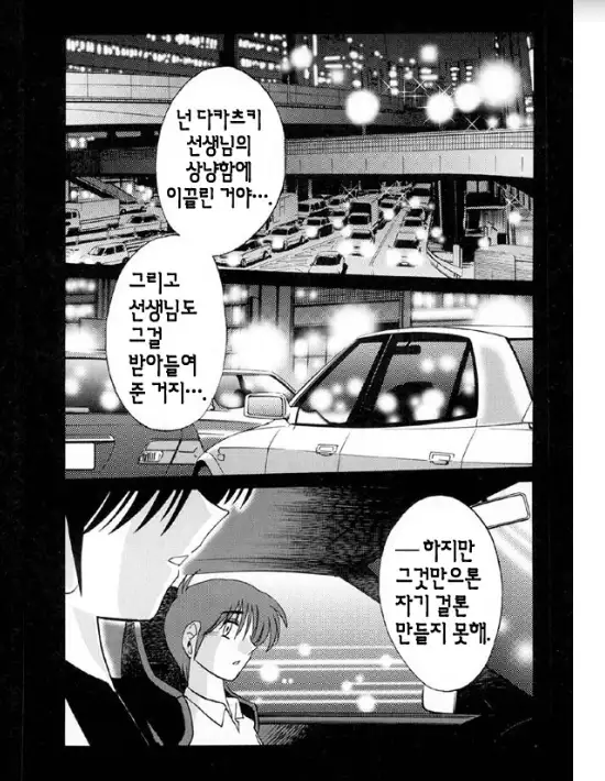 Takatsuki Jokyouju no Inbi na Hibi 5