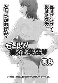 Comic Men's Young 2006-12