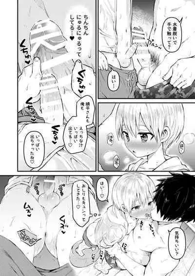 Reiwa no Kumaya-san Sairokushuu